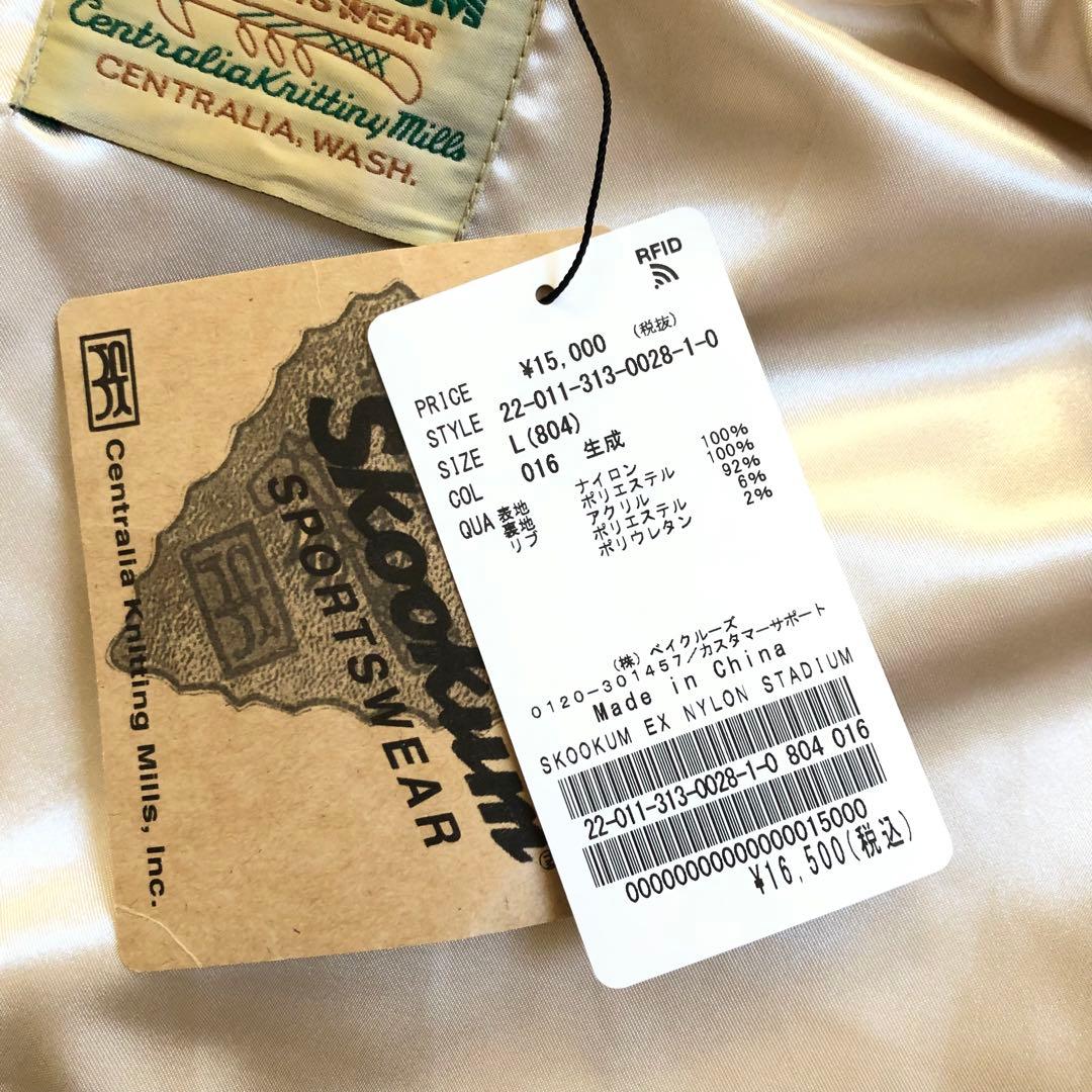 SKOOKUM×417 EDIFICE 別注 スタジアム ジャケット スタジャン