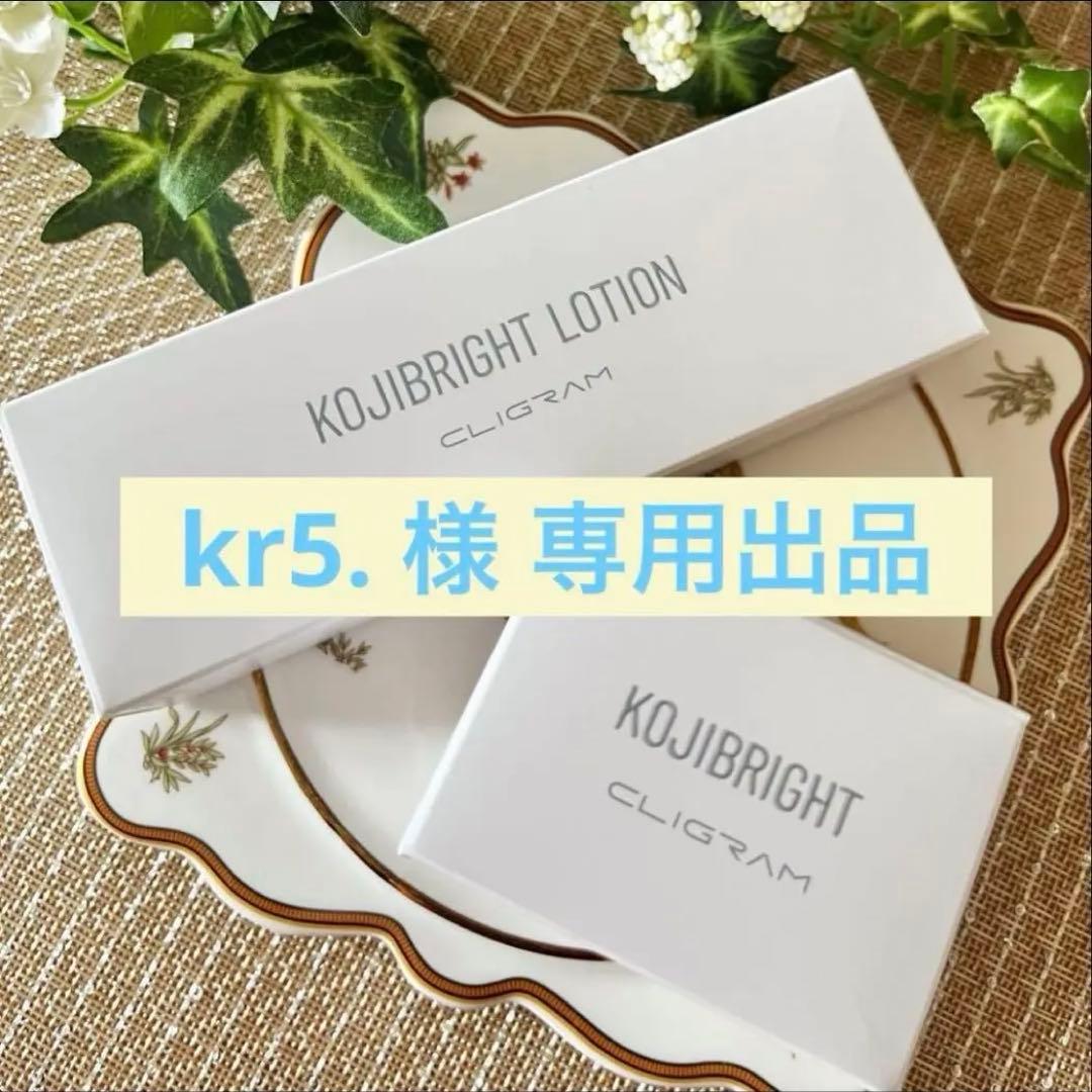 kr5. 出品　カリグラム 6点セット