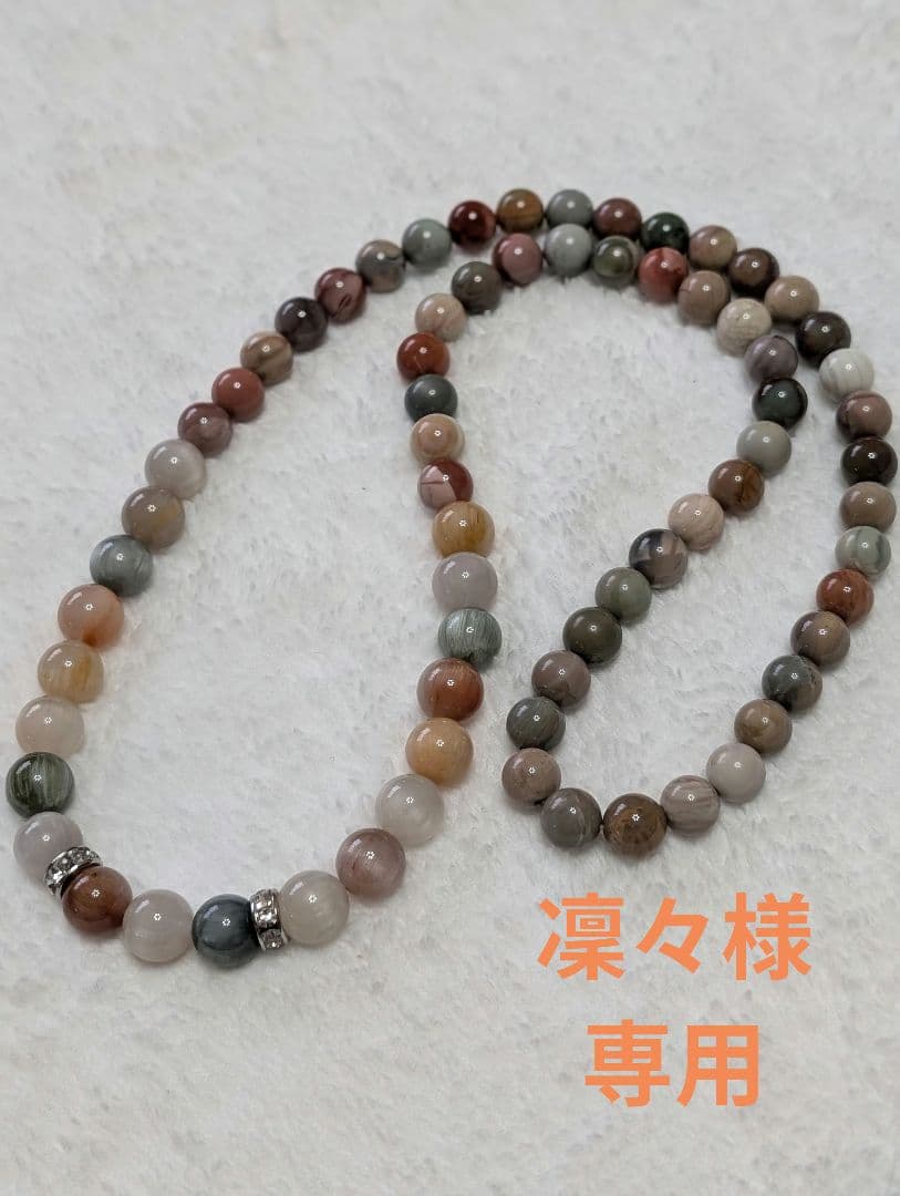 【天然石】ネックレス　※専用ページ