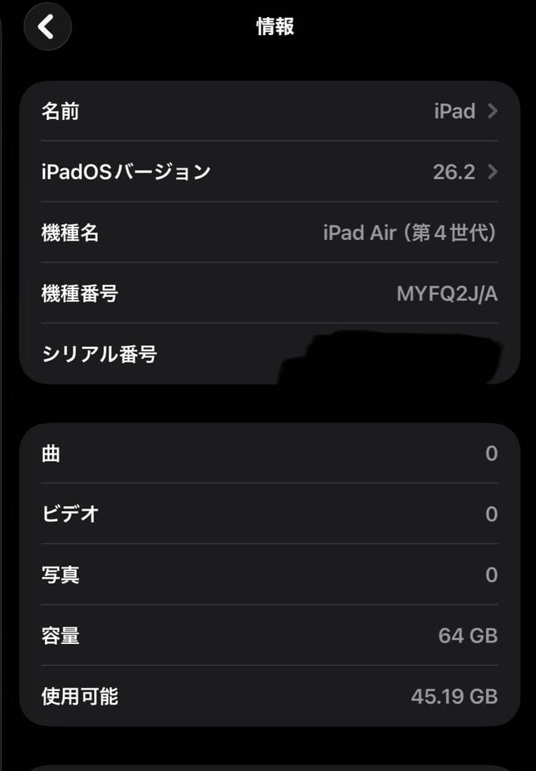 iPad Air第4世代10.9インチ64GB Wi-Fi スカイブルー本体のみ