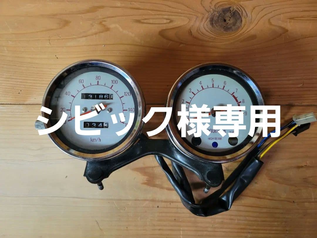 SR400 純正メーター