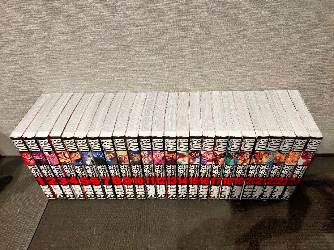 刃牙 グラップラー刃牙 完全版 1巻〜24巻