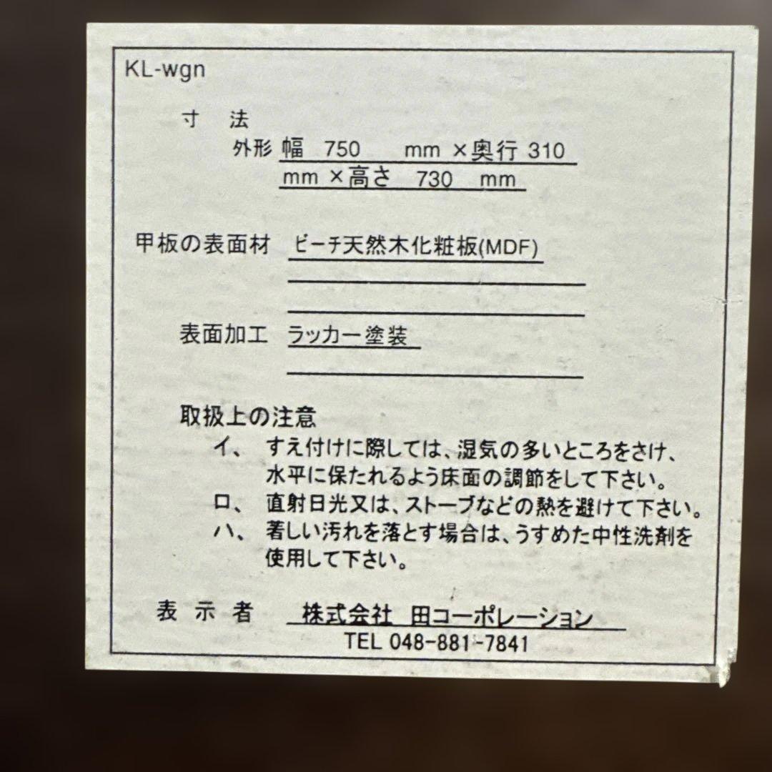 (DEN) 田コーポレーション　サイドキャビネット　テレビ台　電話台　キャスター