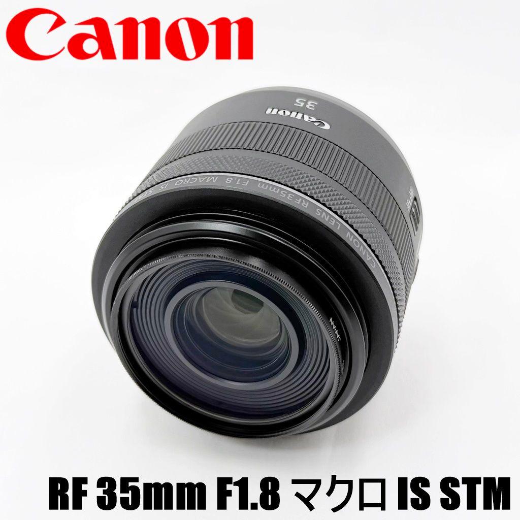 【美品】キヤノン RF 35mm F1.8 マクロ IS STM RFマウント