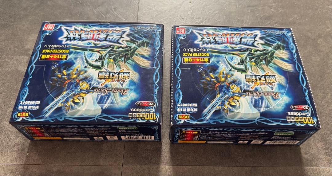 バトルスピリッツ　剣刃編　聖剣時代　20パック　未開封　絶版