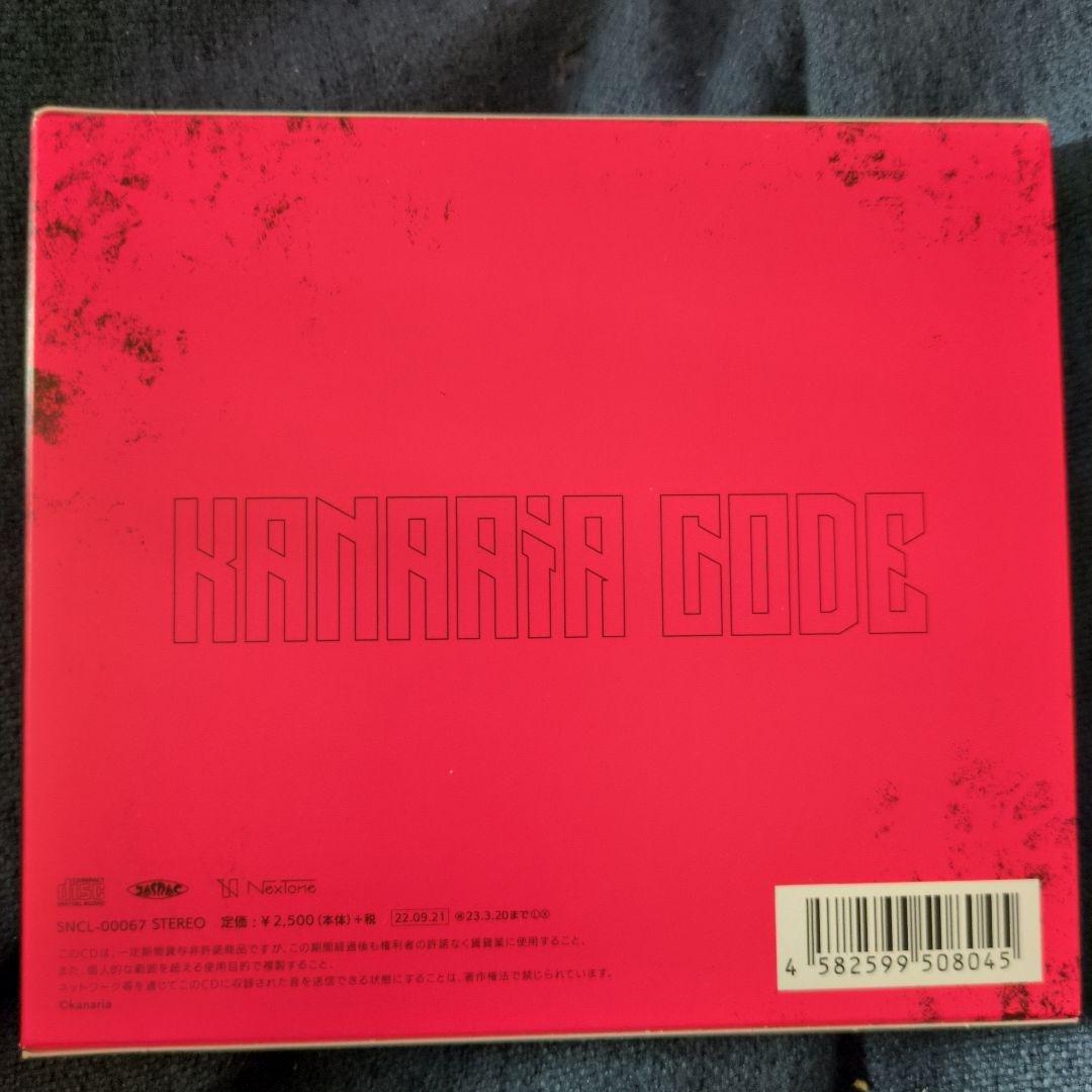 Kanaria.code　※カード付き