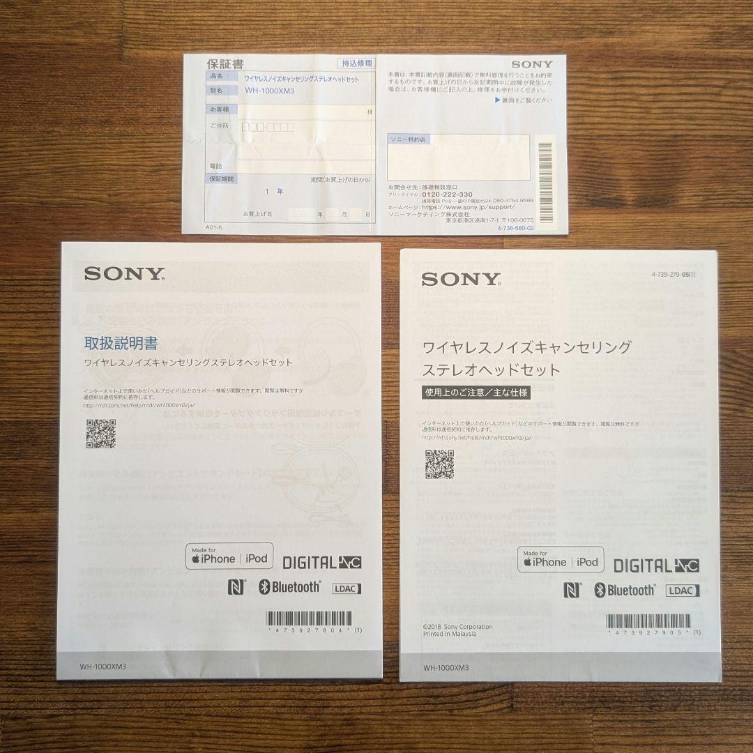SONY WH-1000X M3 ワイヤレス ノイズキャンセル ヘッドホン