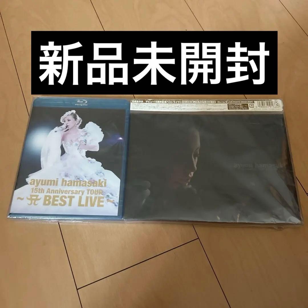 【即購入ok!!】浜崎あゆみ15周年ベストライブ 初回限定盤 新品未開封