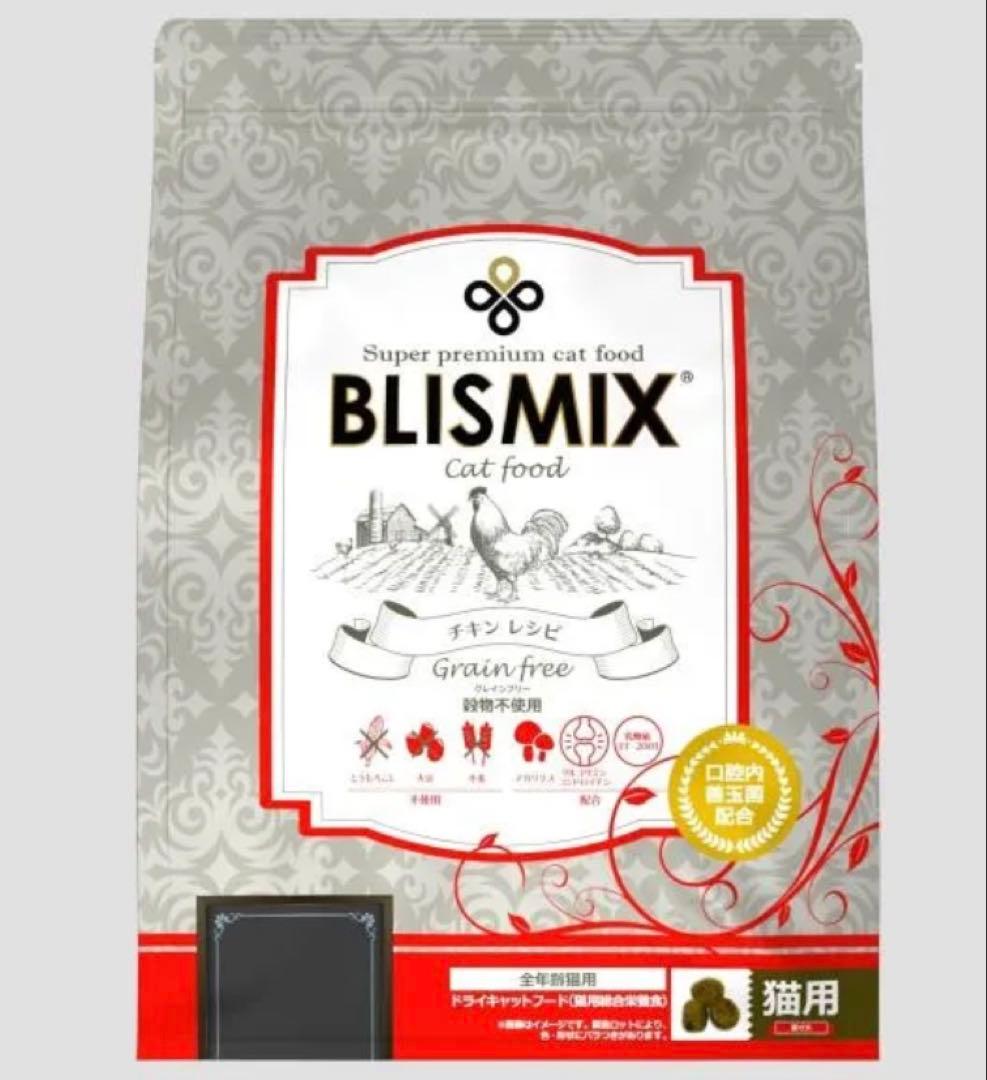 BLISMIX グレインフリーキャットフード [さくらさん専用]