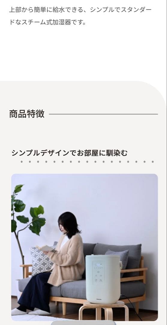 YAMAZEN スチーム式加湿器 EKS−V3ベージュ