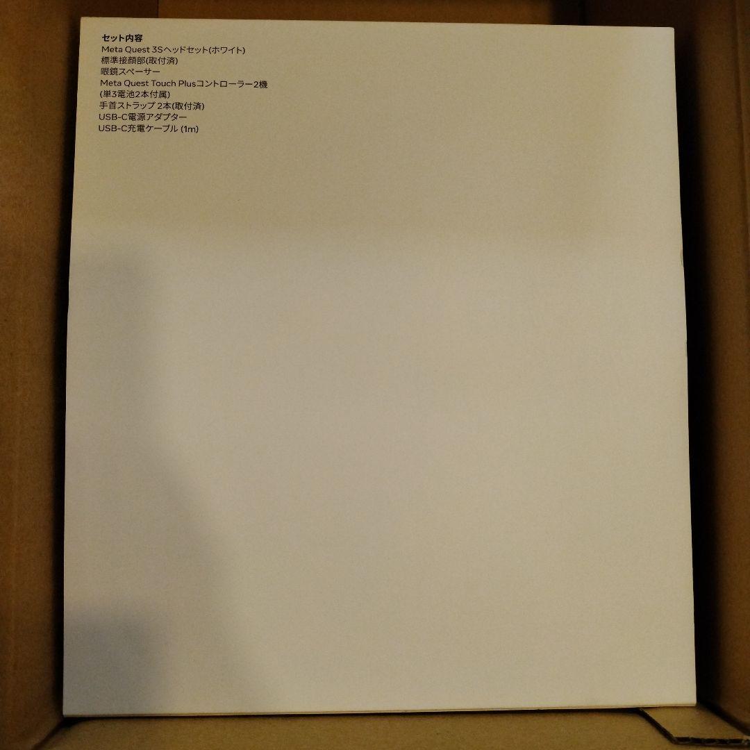 新品  Quest 3S 128GB オールインワンVRヘッドセット