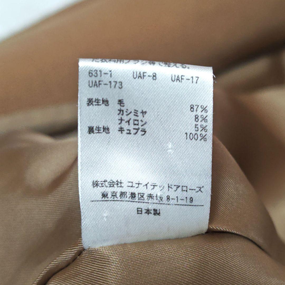 未使用級　ユナイテッドアローズ　カシミヤ混　テーラードコート　チェスターコート