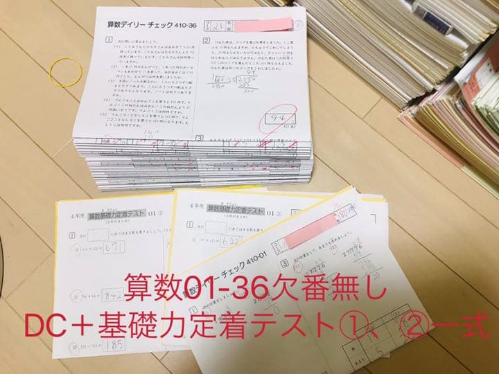 最新2021年度サピックス 4年生 算国理社テキストフルセット+国算DC