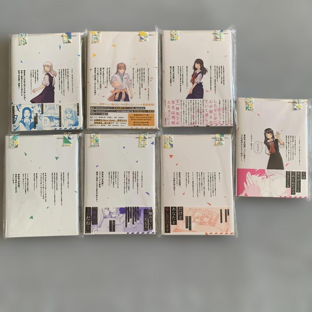 【全巻セット】青野くんに触りたいから死にたい　1〜14巻