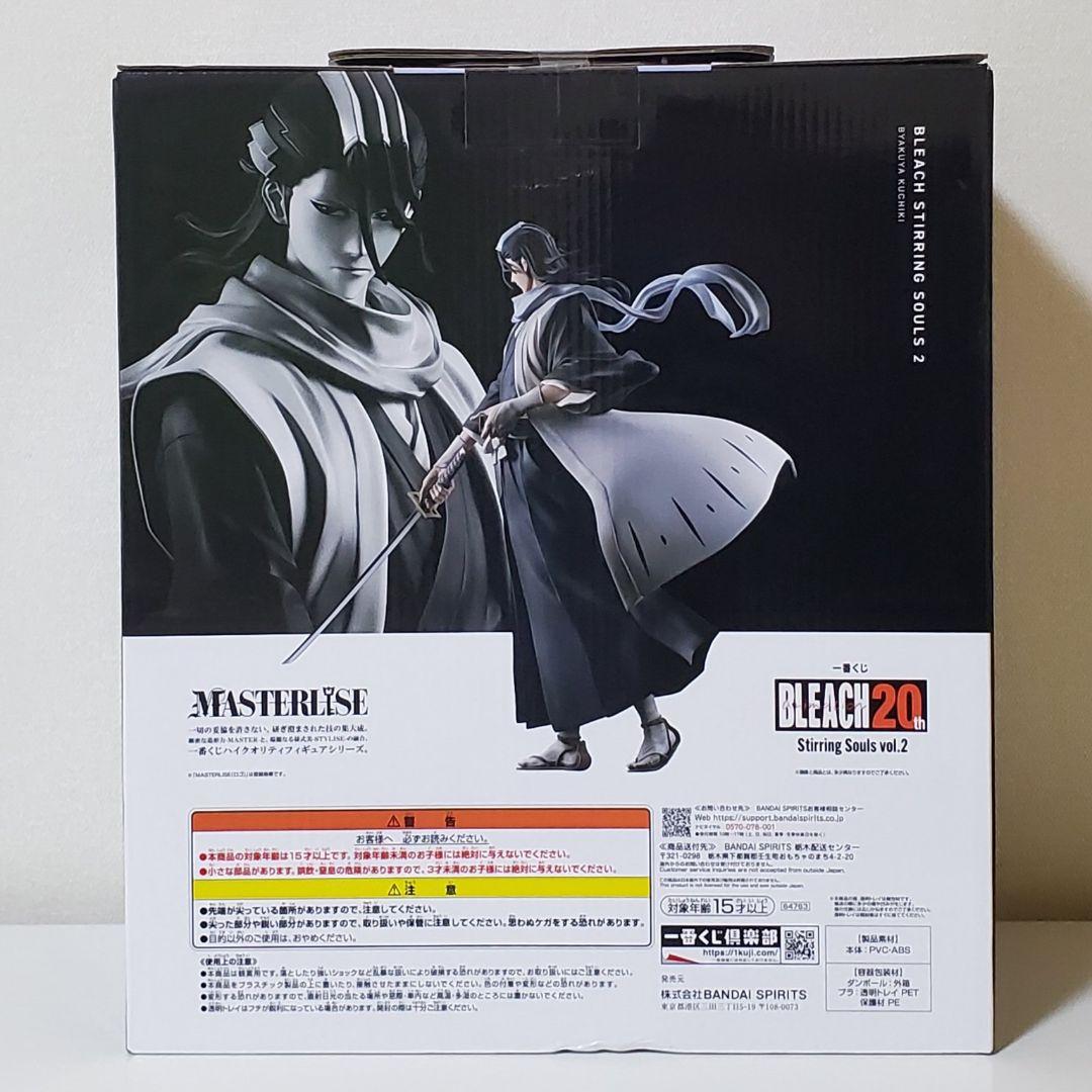 BLEACH 一番くじ ラストワン 朽木白哉 フィギュア