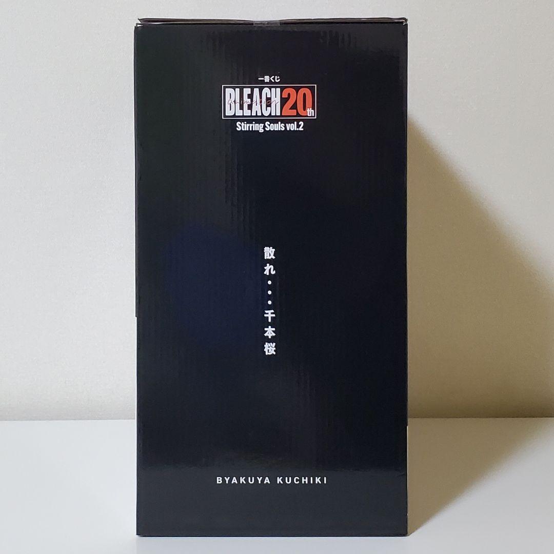 BLEACH 一番くじ ラストワン 朽木白哉 フィギュア