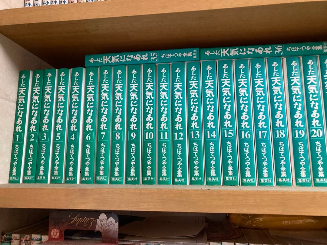 【希少美品】あした天気になあれ 全３６巻 ちばてつや全集