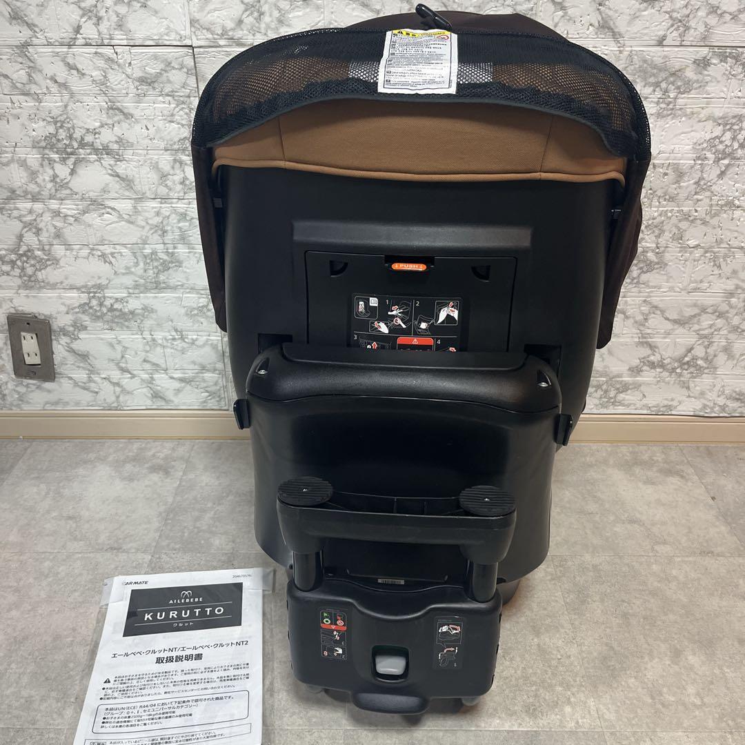 エールべべ　AILEBEE クルット NT2 シナモンブラウン チャイルドシート