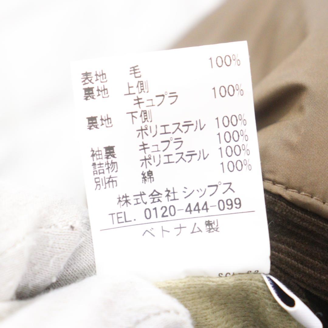 【メルメル】SHIPS シップス SUPER140S ウールコート