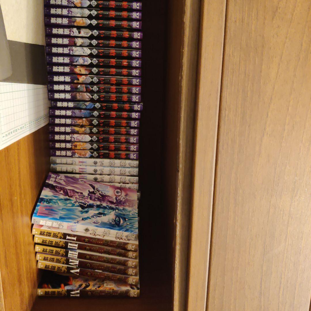 嘘喰い 全巻セット