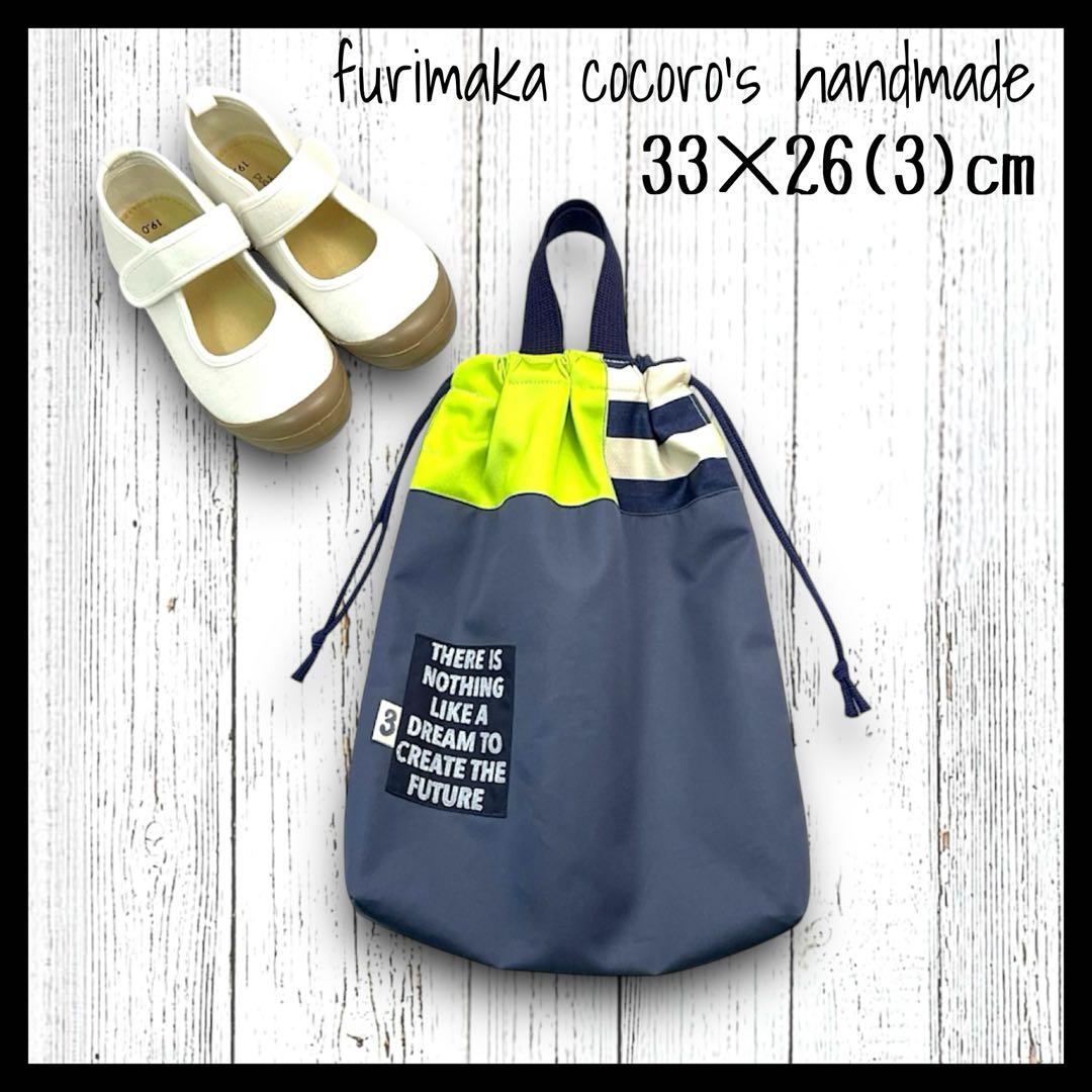 a6ro738 6点 レッスンバッグ 上履き入れ 巾着袋 男の子 入学