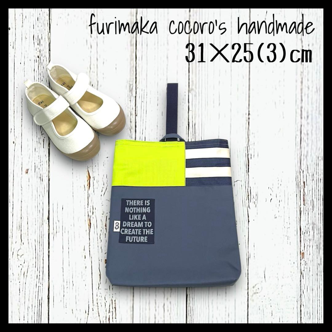 a6ro738 6点 レッスンバッグ 上履き入れ 巾着袋 男の子 入学