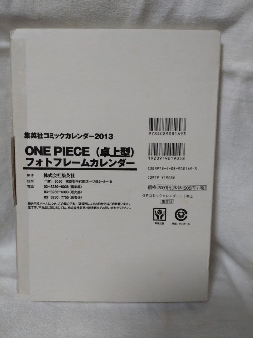 希少！ONE PIECE 原作絵　カレンダー2種類　2017&2013　未開封