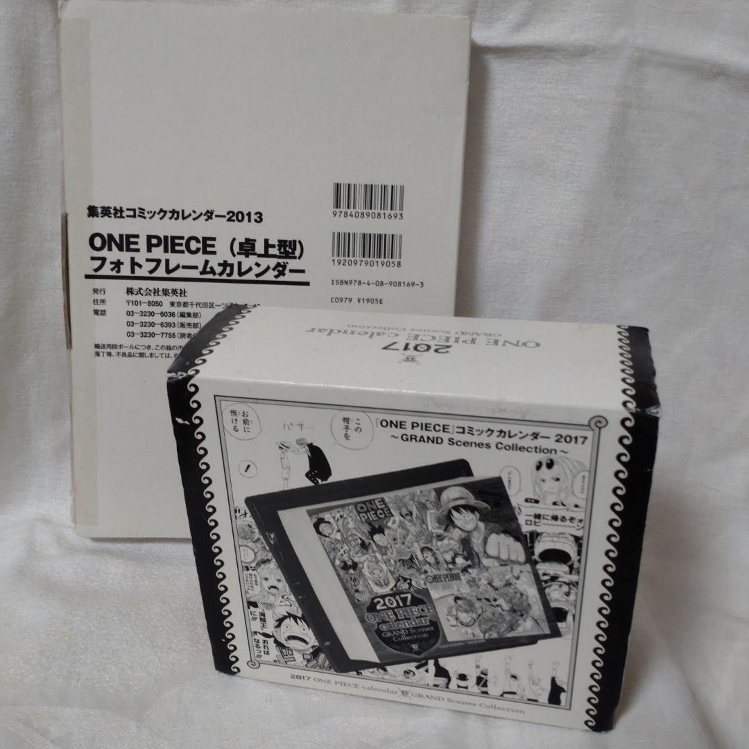 希少！ONE PIECE 原作絵　カレンダー2種類　2017&2013　未開封