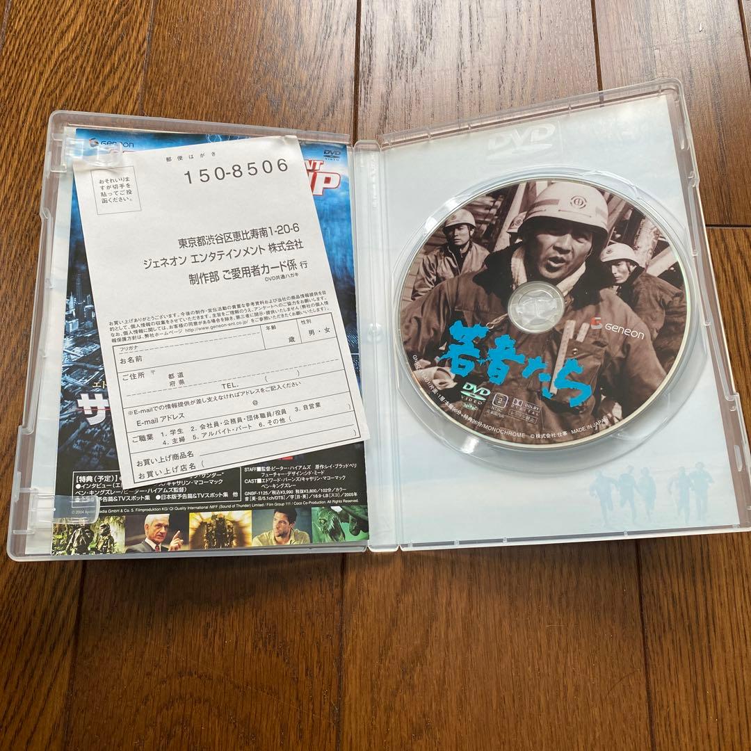 若者たち映画三部作DVD