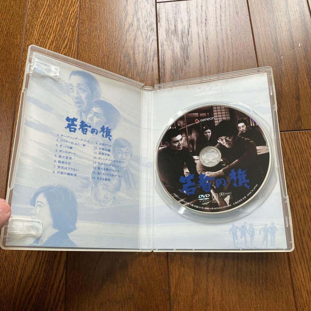 若者たち映画三部作DVD