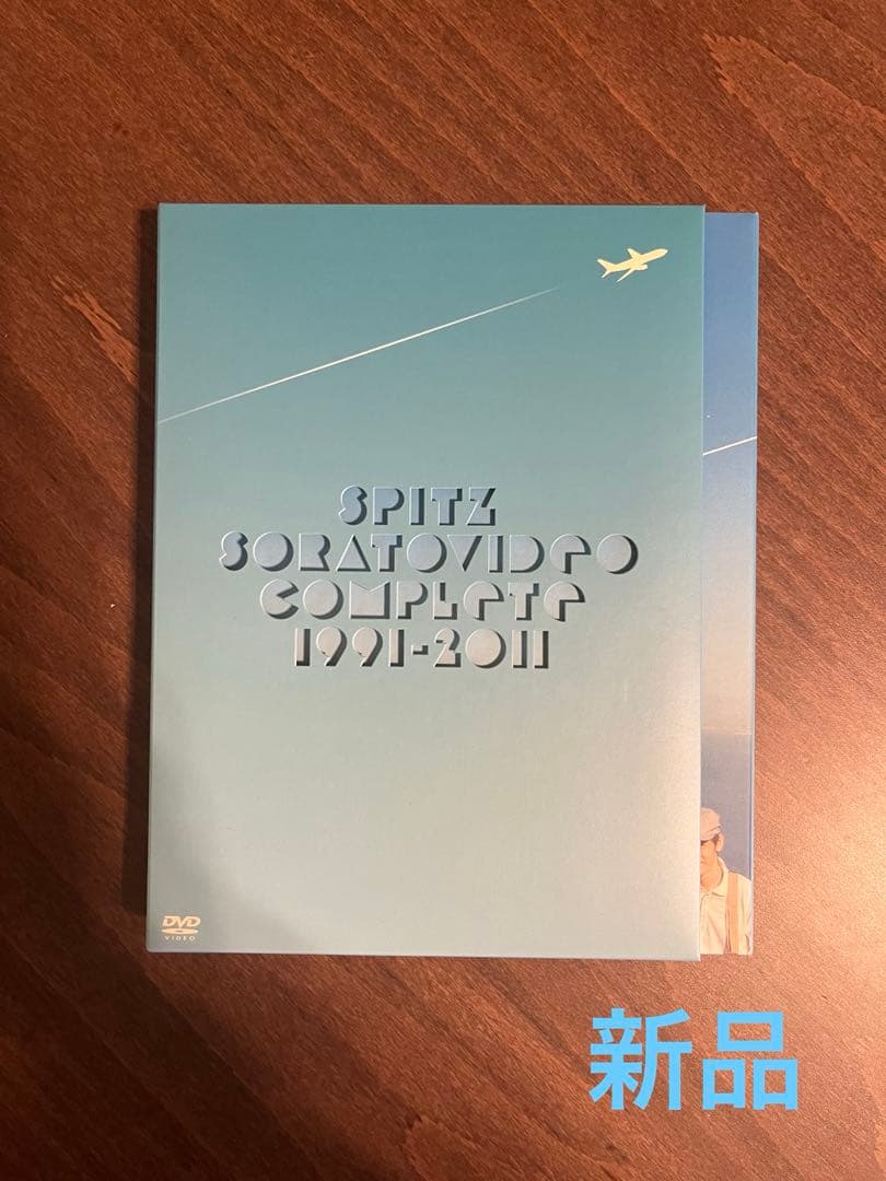 新品　スピッツ ソラトビデオCOMPLETE 1991-2011初回限定版