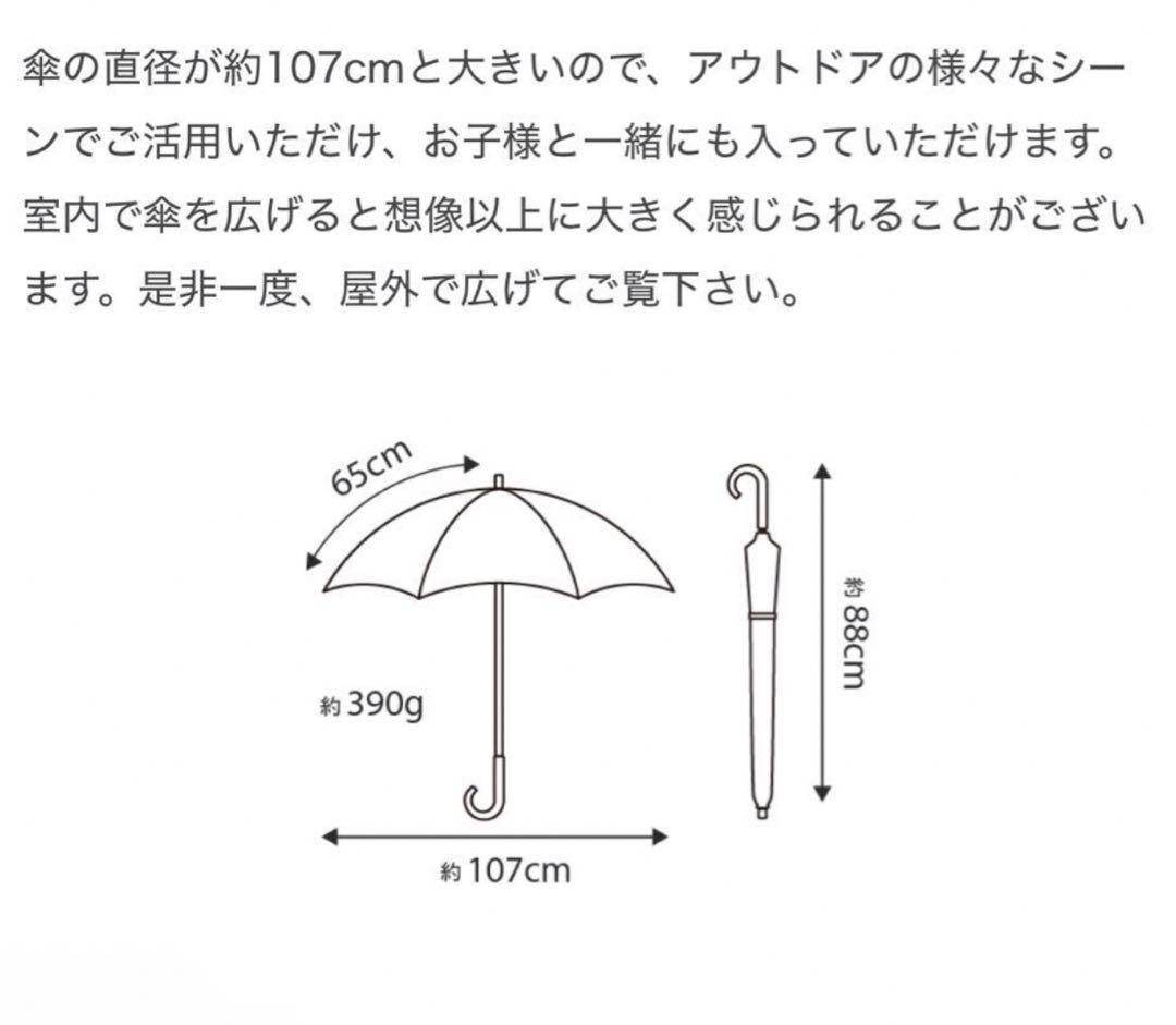 USEDサンバリア　100%紫外線カット　ストライプ柄日傘