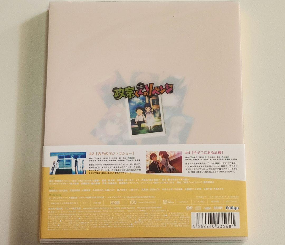 政宗くんのリベンジ 初回特典DVD全巻 ＋ 書籍10巻購入特典DVD