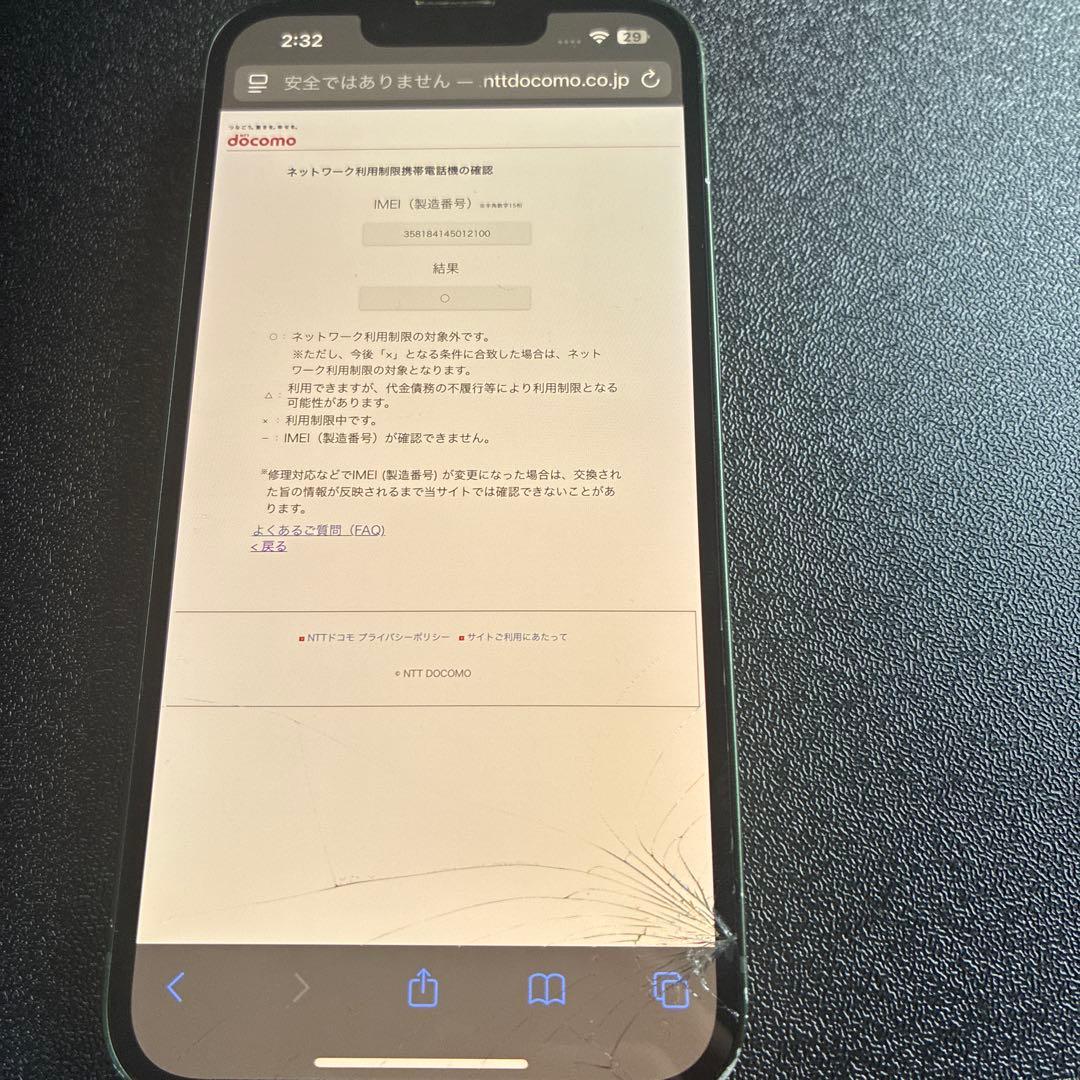 Apple iPhone 13 256GB グリーン 画面にひびあり