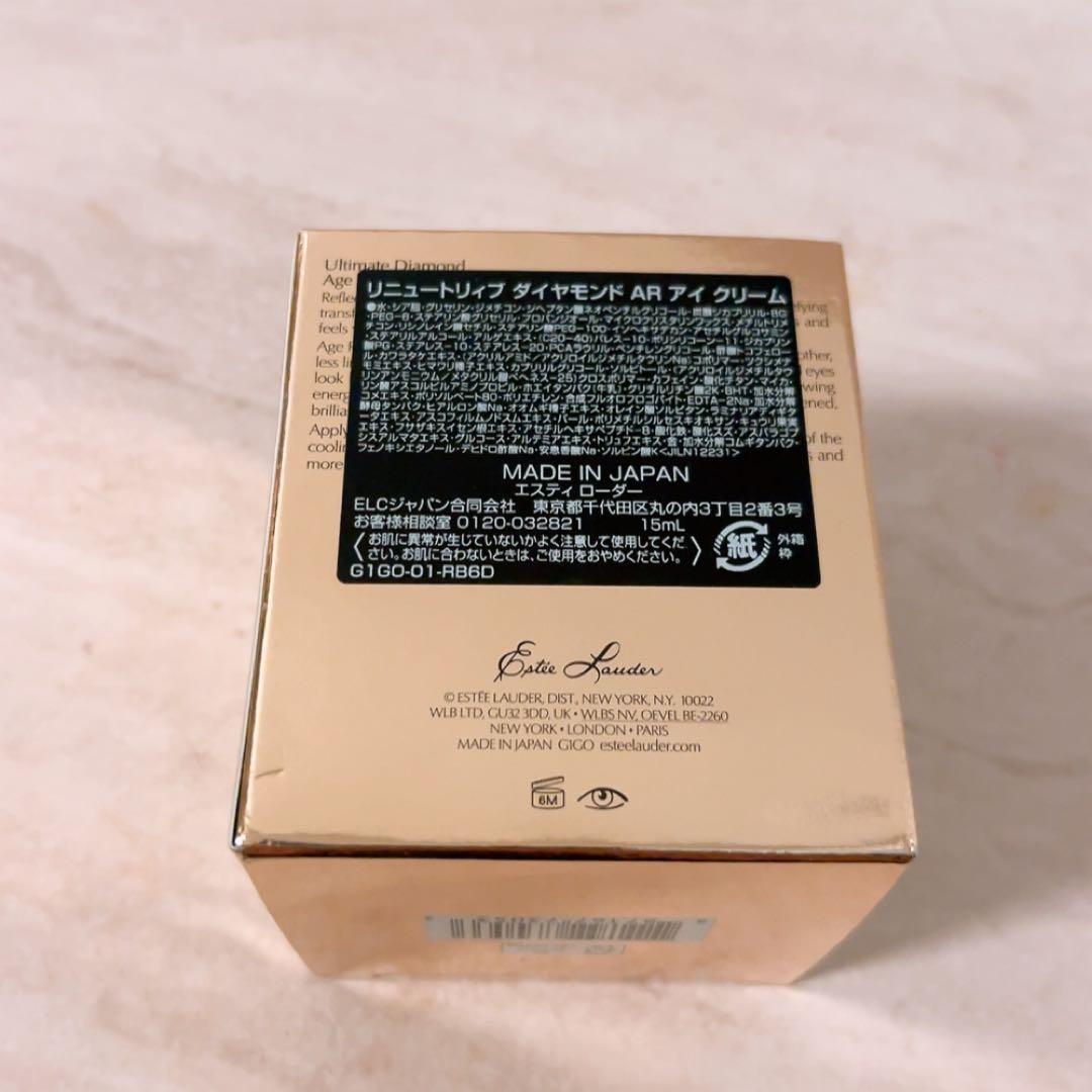 gr☆未使用☆ リニュートリィブ ダイヤモンド AR アイクリーム 15ml