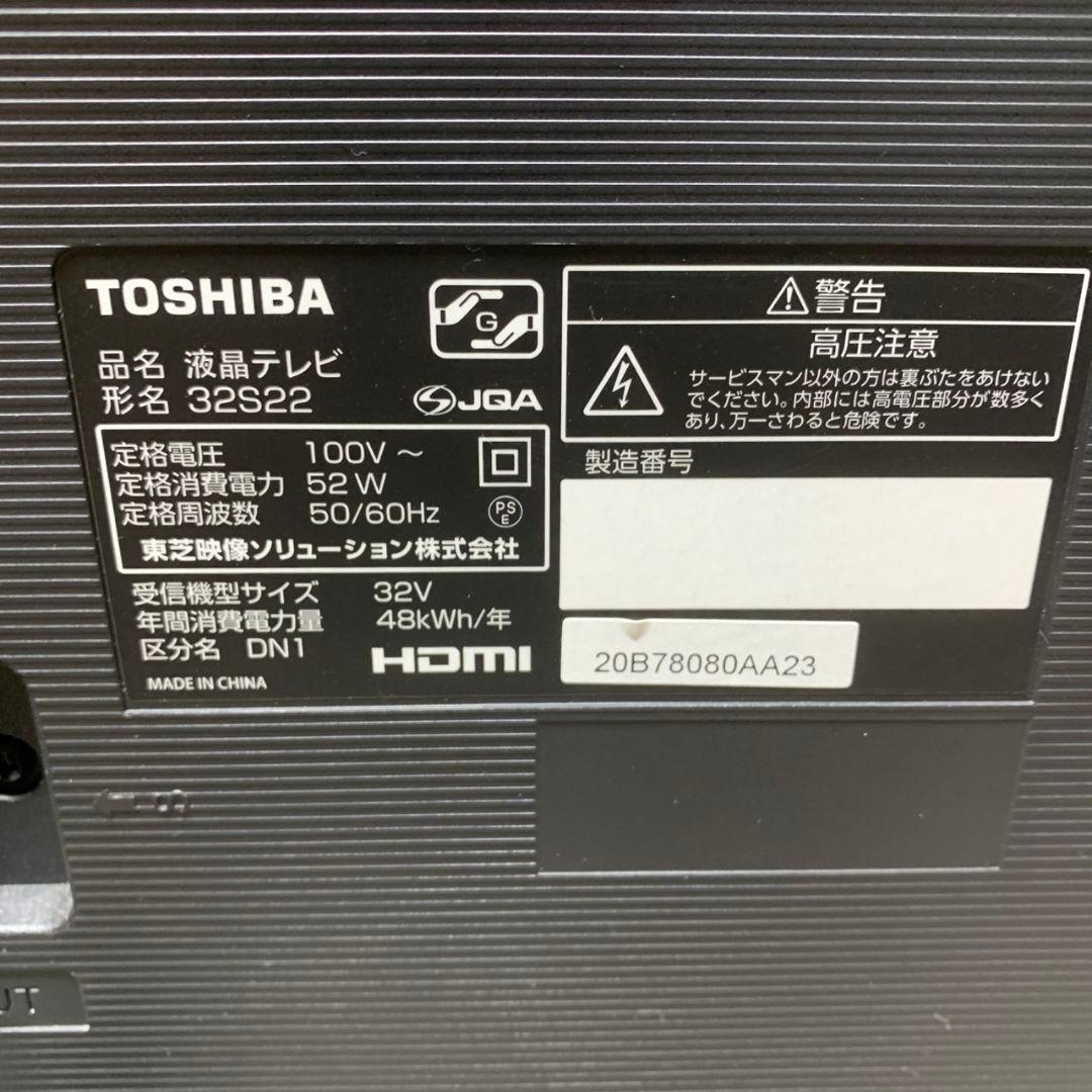 J016\" TOSHIBA REGZA 液晶テレビ 32S22 2020年製