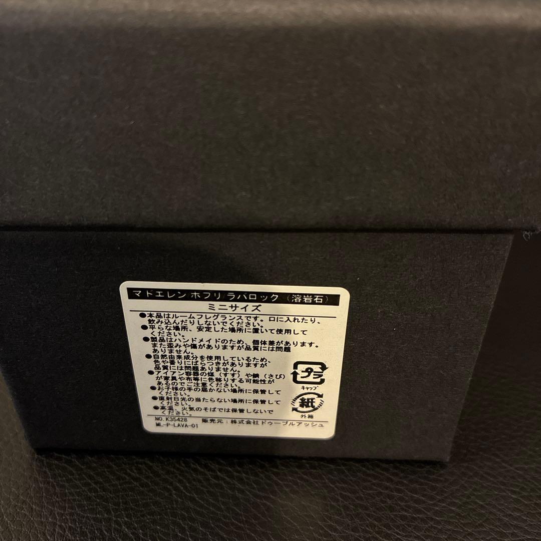 MAD et LEN マドエレン テレノア 溶岩石