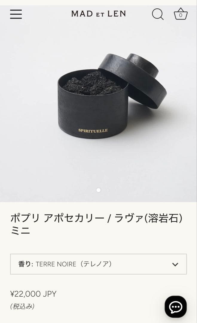 MAD et LEN マドエレン テレノア 溶岩石