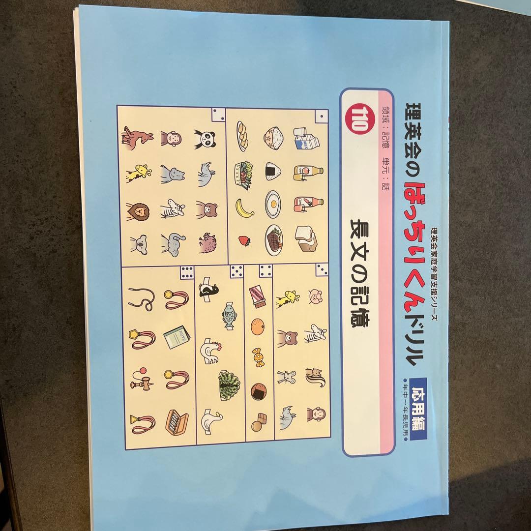 理英会 ばっちりくんドリル 全巻セット110冊、一部裁断済み