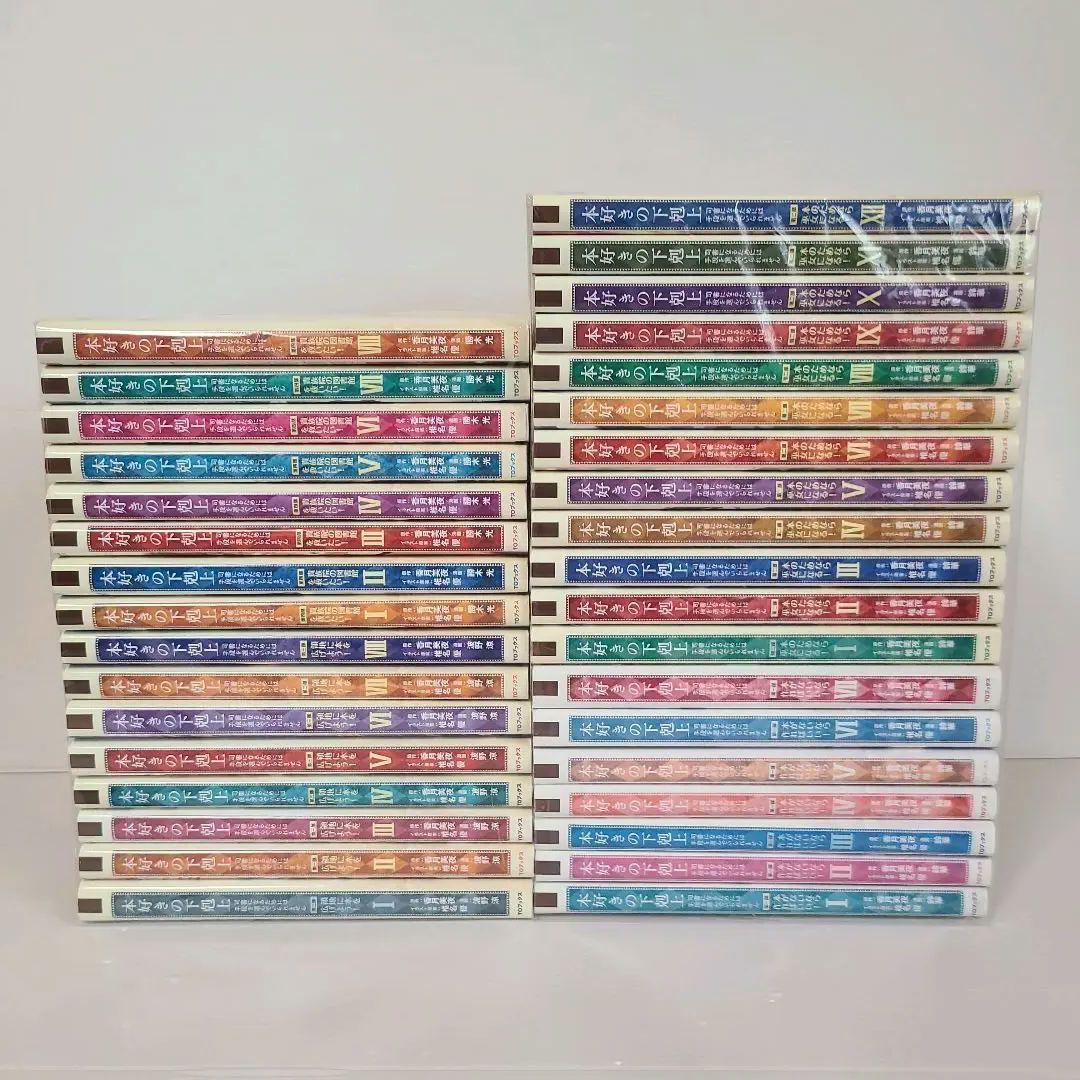 784★本好きの下克上★全巻セット