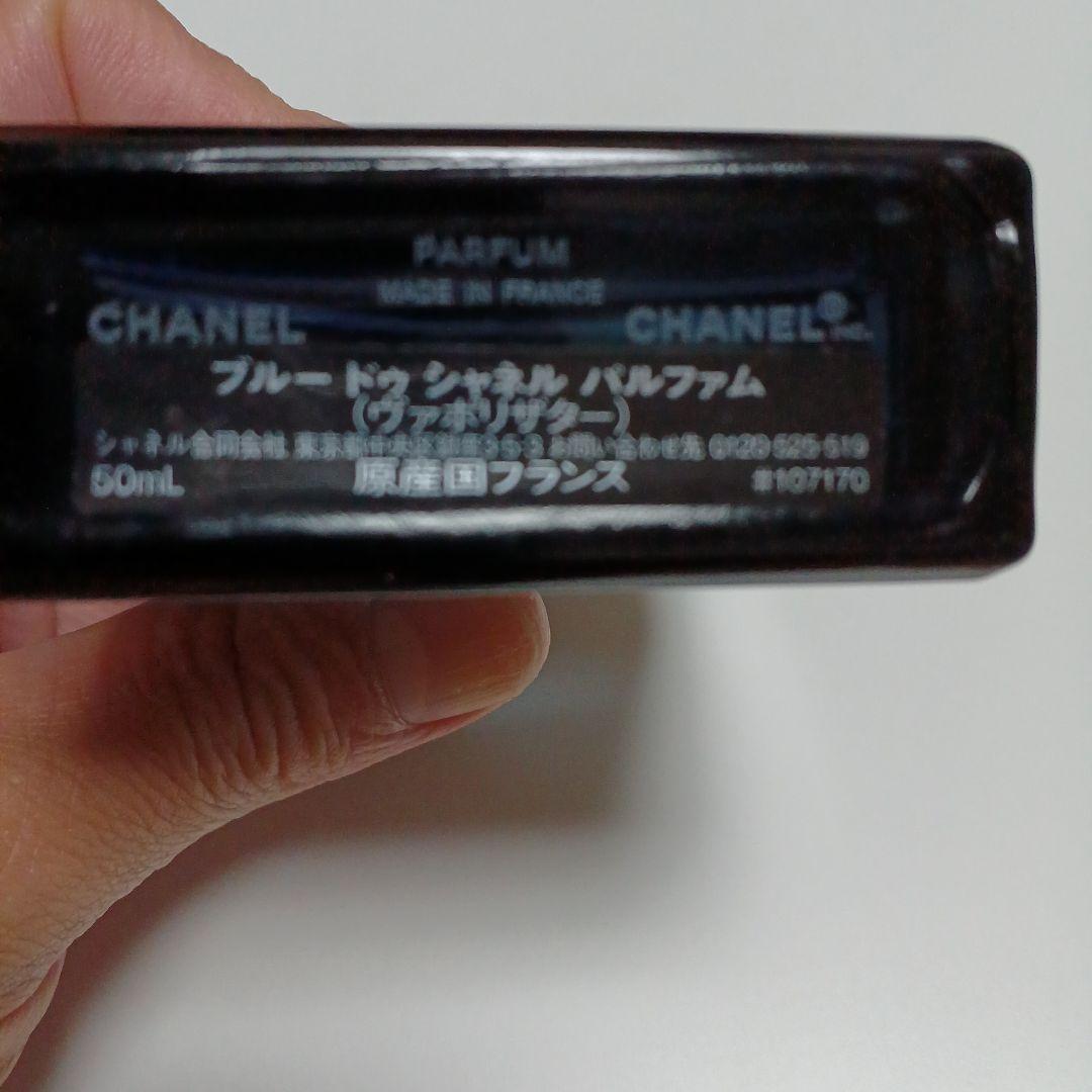 BLEU DE CHANEL パルファム 50ml R