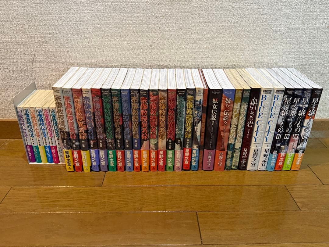 宗像教授異考録(全巻セット)＋宗像教授伝奇考(全巻セット)＋星を継ぐものなど