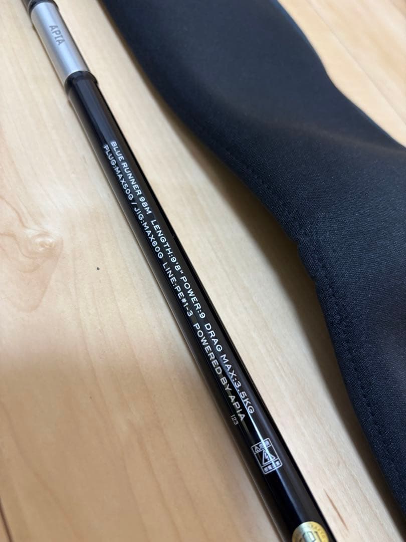 アピア　グランデージアトラス　ブルーランナー98M