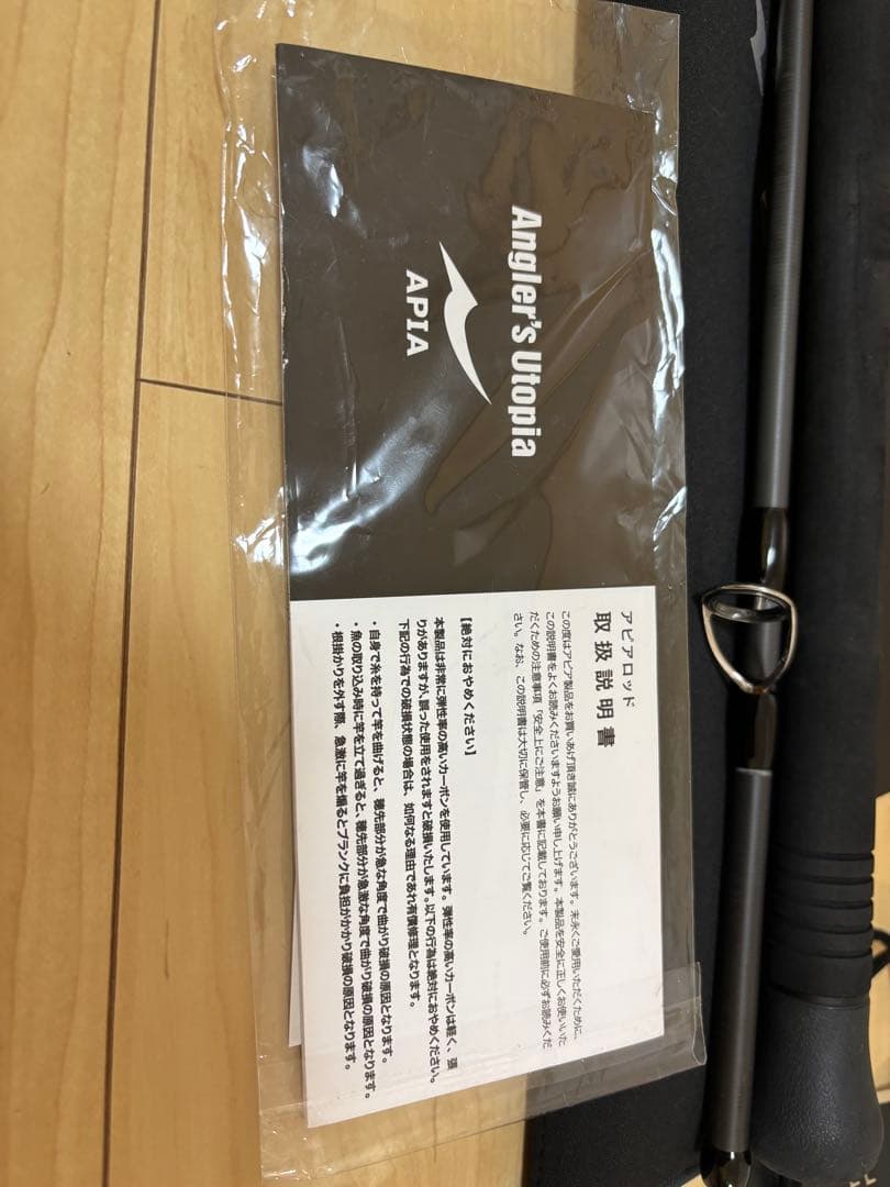 アピア　グランデージアトラス　ブルーランナー98M