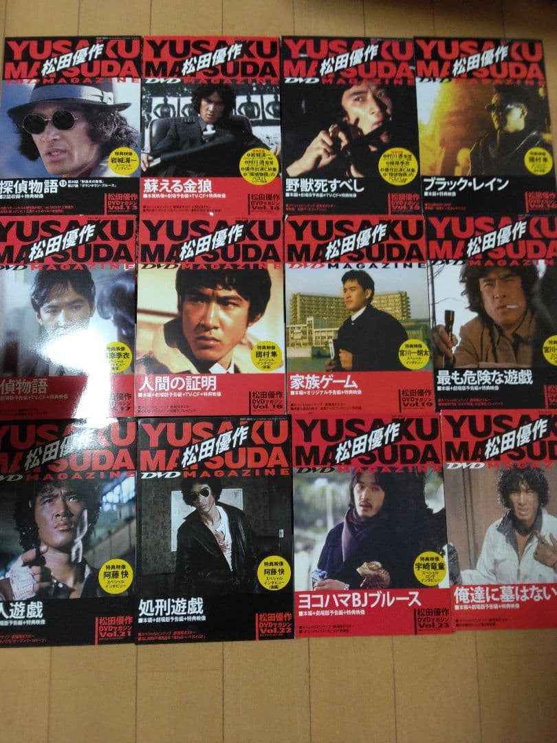 新品未開封品　松田優作DVDマガジン　全41巻セット