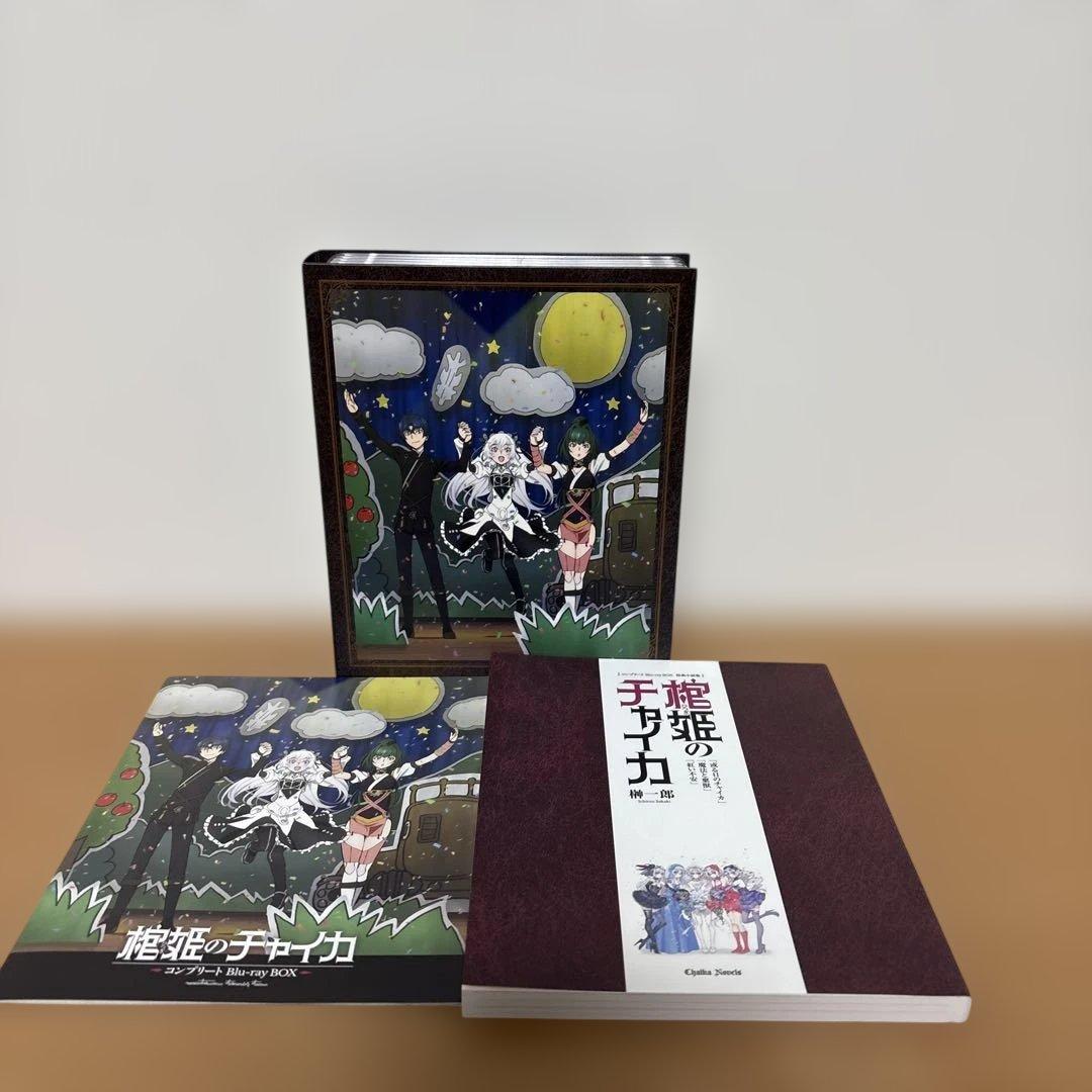 棺姫のチャイカ コンプリート Blu-rayBOX〈4枚組〉