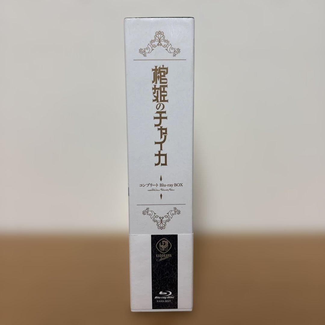 棺姫のチャイカ コンプリート Blu-rayBOX〈4枚組〉