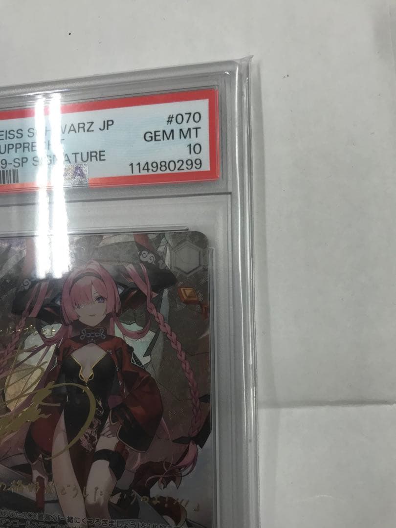 psa10 プリンツ・ループレヒト sp サイン アズールレーン