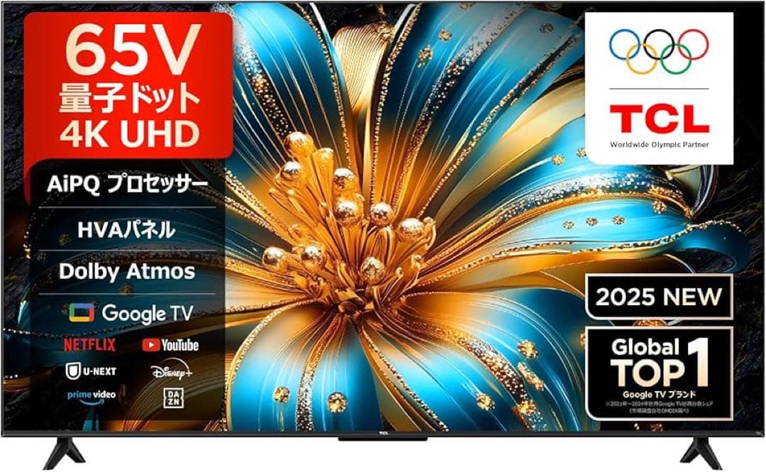 リクエスト価格❣️未使用TCL 65型4K量子ドットスマートテレビネット動画多数