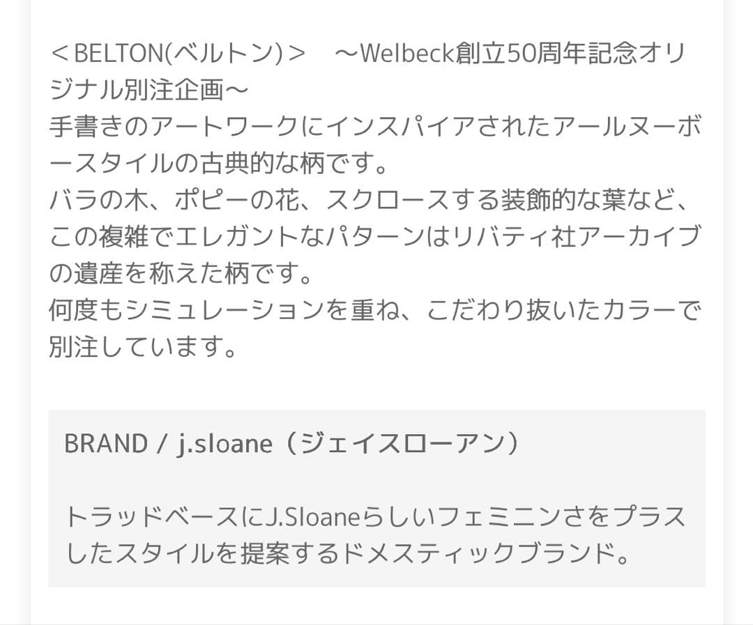 【しかたに】J.sloane リバティ パイピングワンピース